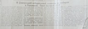 В Центризбиркоме по выборам в Верховный Совет Якутской АССР