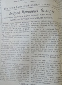 Регистрация кандидата А.И.Захарова