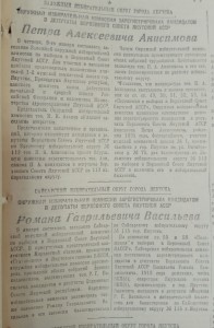 Заложный и Сайсарский избирательные округа
