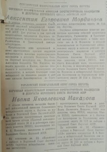 Сергеляхский и Горьковский избирательные округа