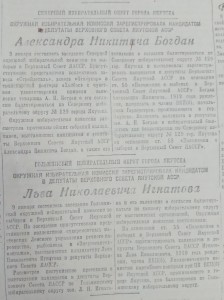 Северный и Гольминский избирательные округа
