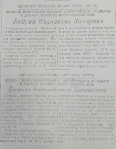 Октябрьский и Кировский избирательные округа
