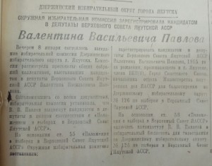 Дзержинский избирательный округ