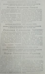 Пролетарский, Мархинский и Ворошиловский избирательные округа