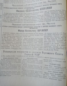 Ярославский и Ленинский избирательные округа