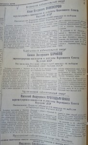 Регистрации кандидатов в районах Якутии