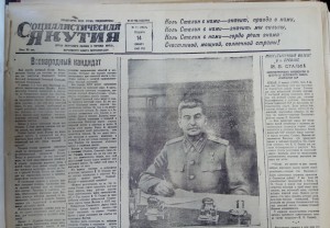 Всенародный кандидат