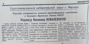 Орджоникидзевский избирательный округ