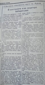 В агитпункте и на квартире избирателей