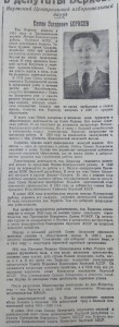 Биография С.З.Борисова
