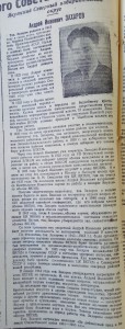 Биография А.И.Захарова