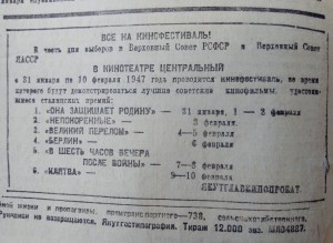 ВСе на кинофестиваль!