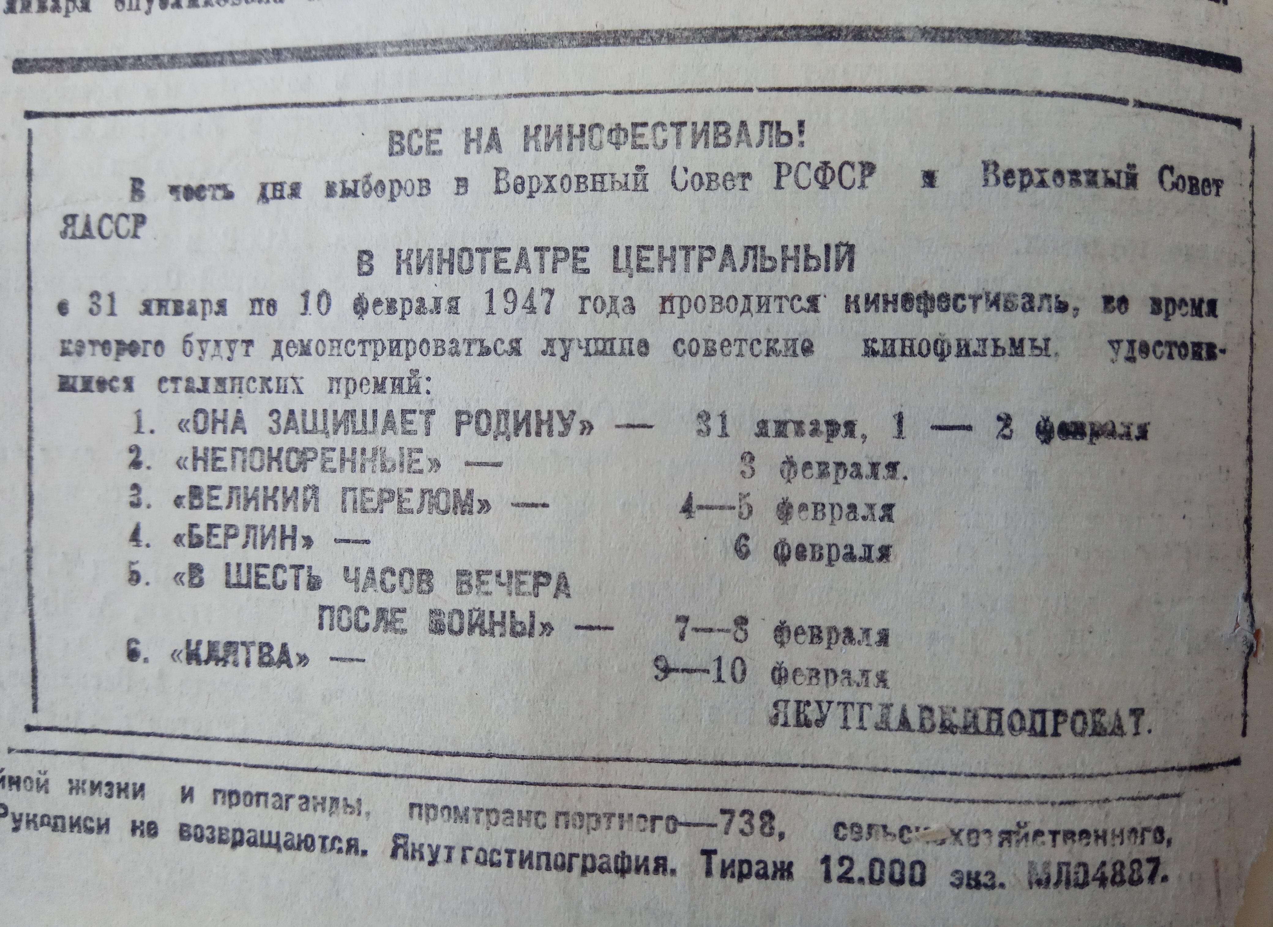 ВСе на кинофестиваль!