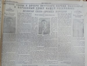 Лучшие сыны и дочери якутского народа выдвинуты