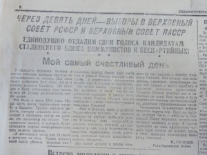 Мой самый счастливый день