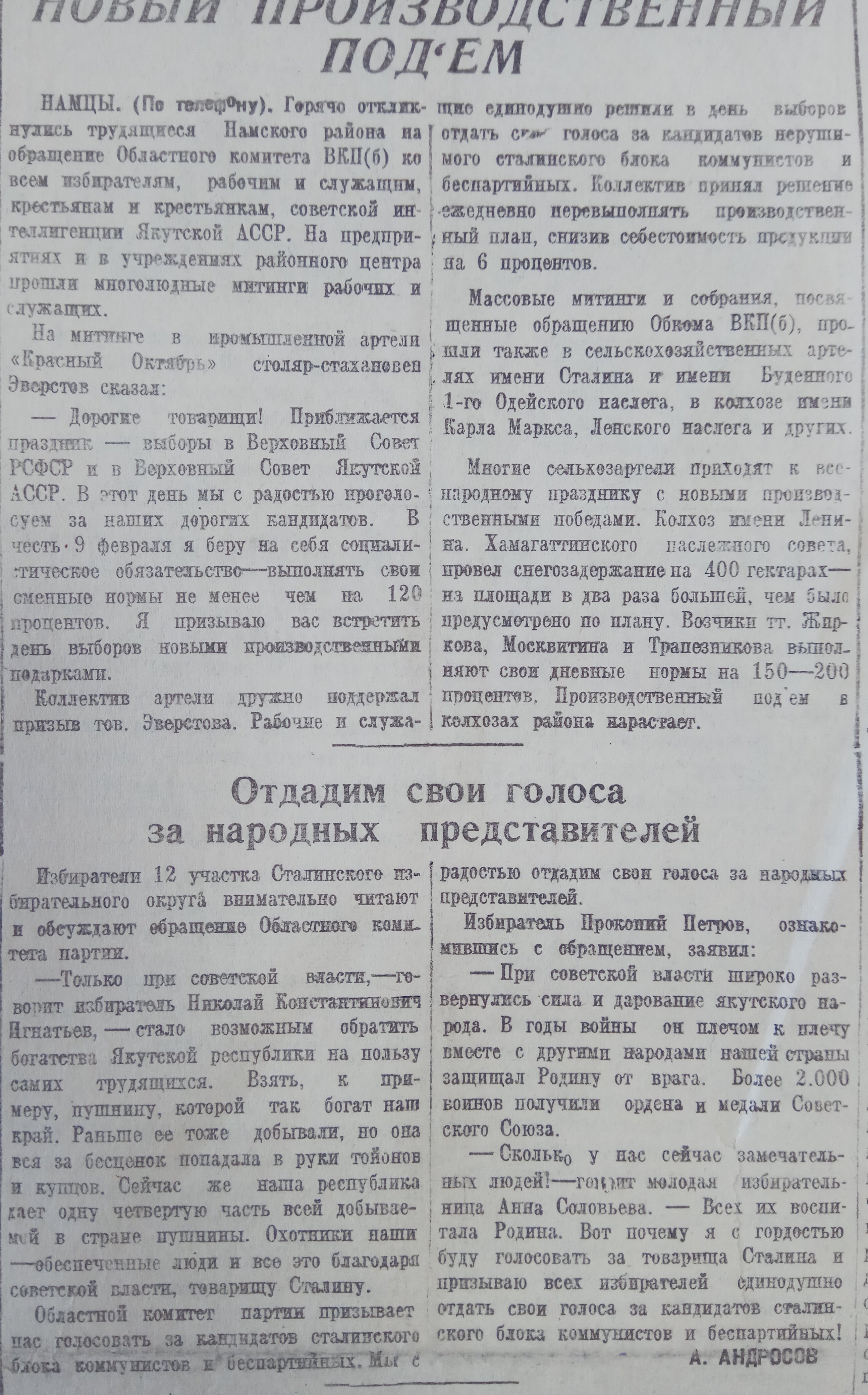 Отдадим свои голоса за народных представителей