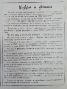 Цифры и факты