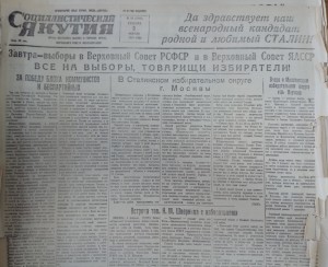 Завтра - выборы в Верховные Советы в РСФСР и Якутской АССР