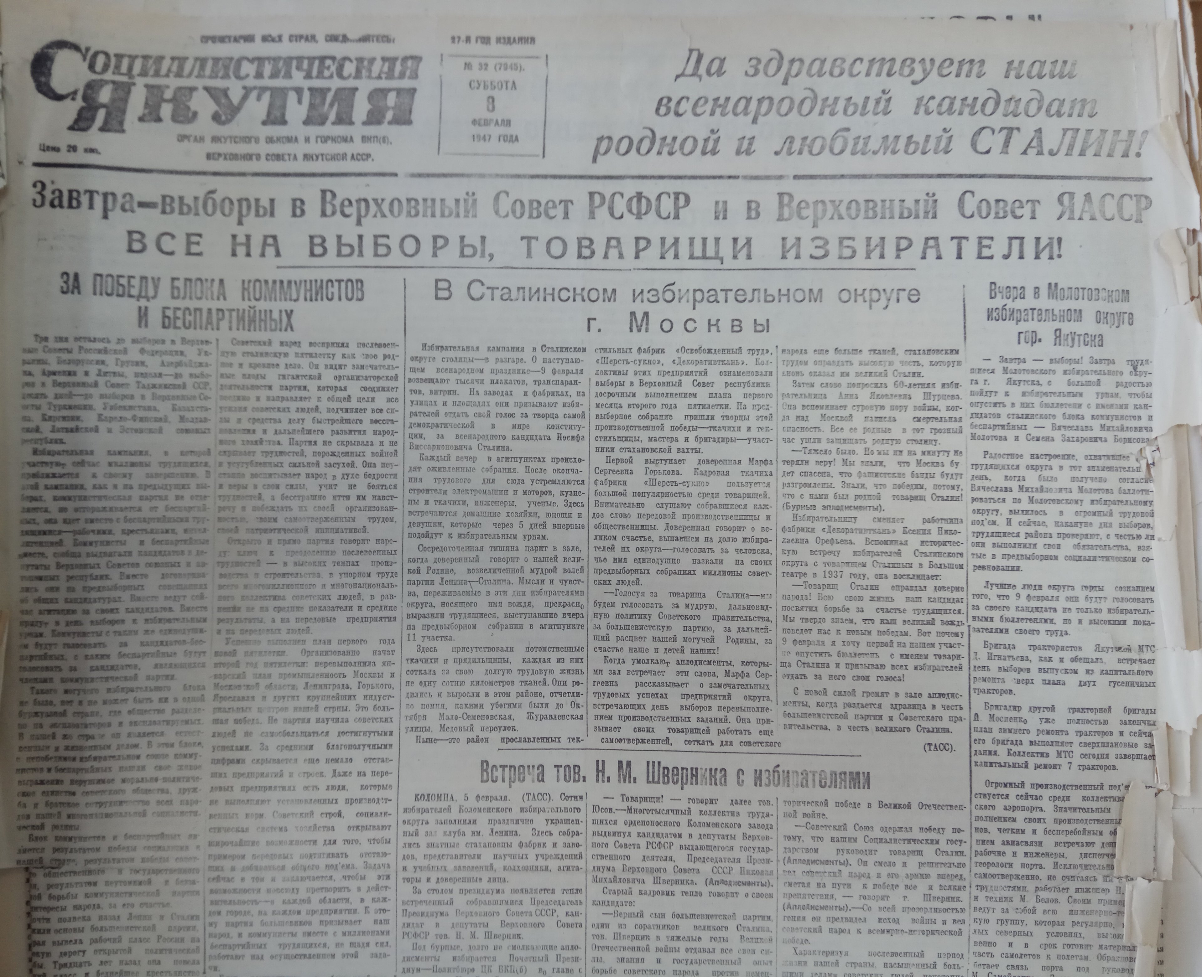 Завтра - выборы в Верховные Советы в РСФСР и Якутской АССР