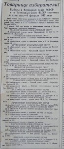 Избирательные участки г.Якутска