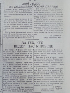За тех, кто ведет нас к победе!