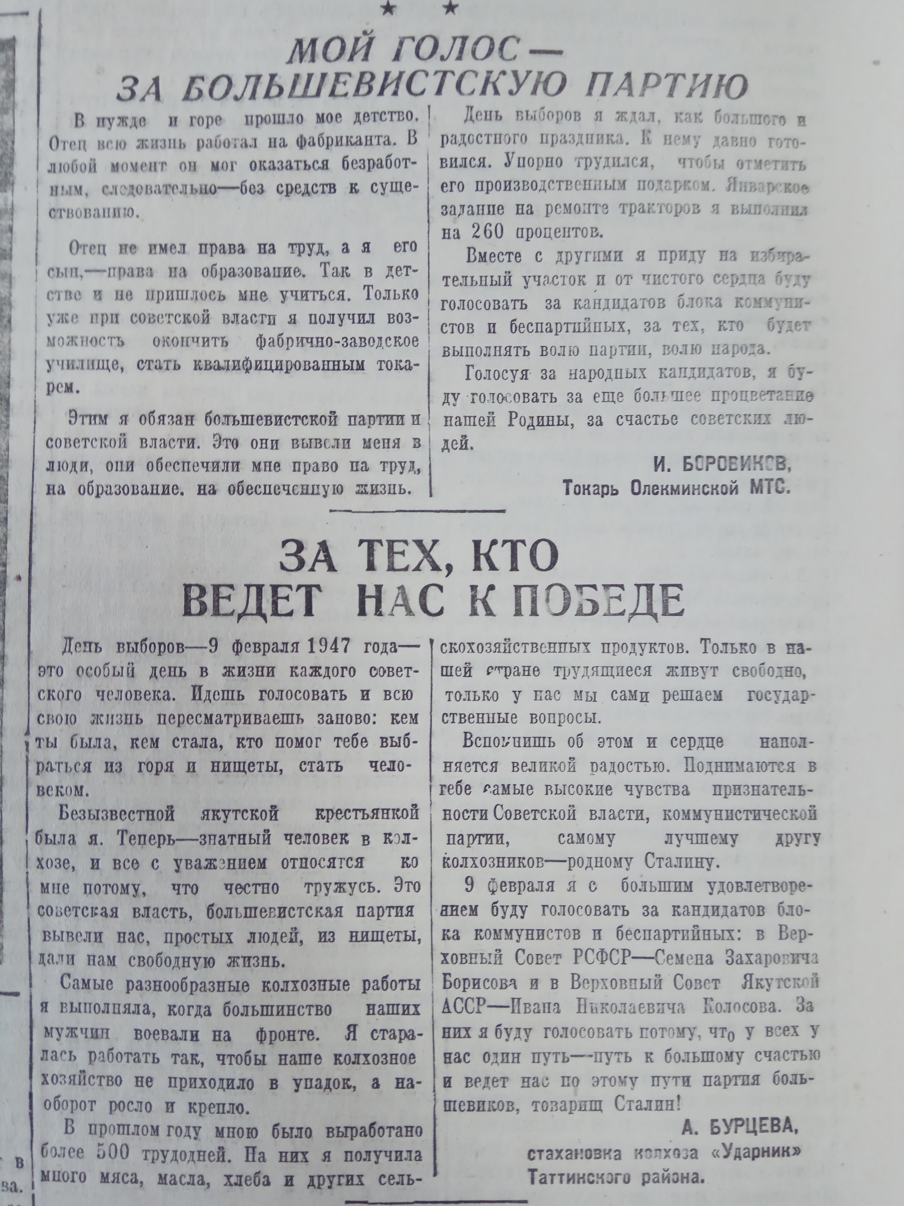 За тех, кто ведет нас к победе!