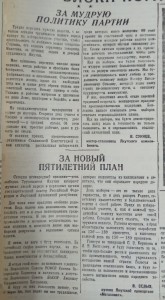 За новый пятилетний план
