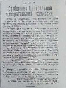 Предварительные данные о голосовании