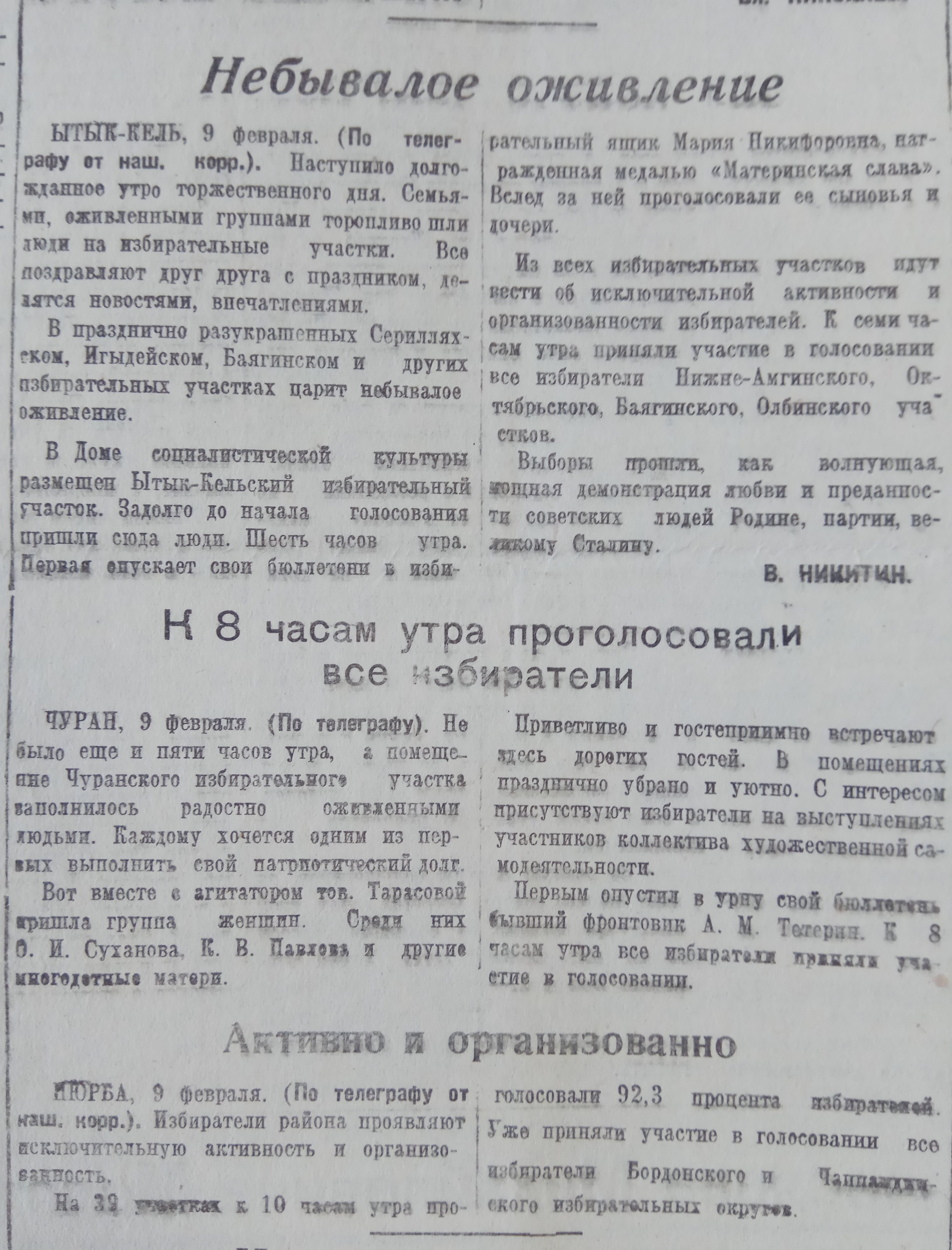 К 8 часам утра проголосовали все избиратели