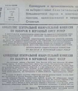 Сообщение Центральной избирательной комиссии