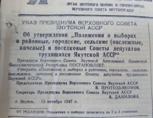 Об утверждении Положения о выборах