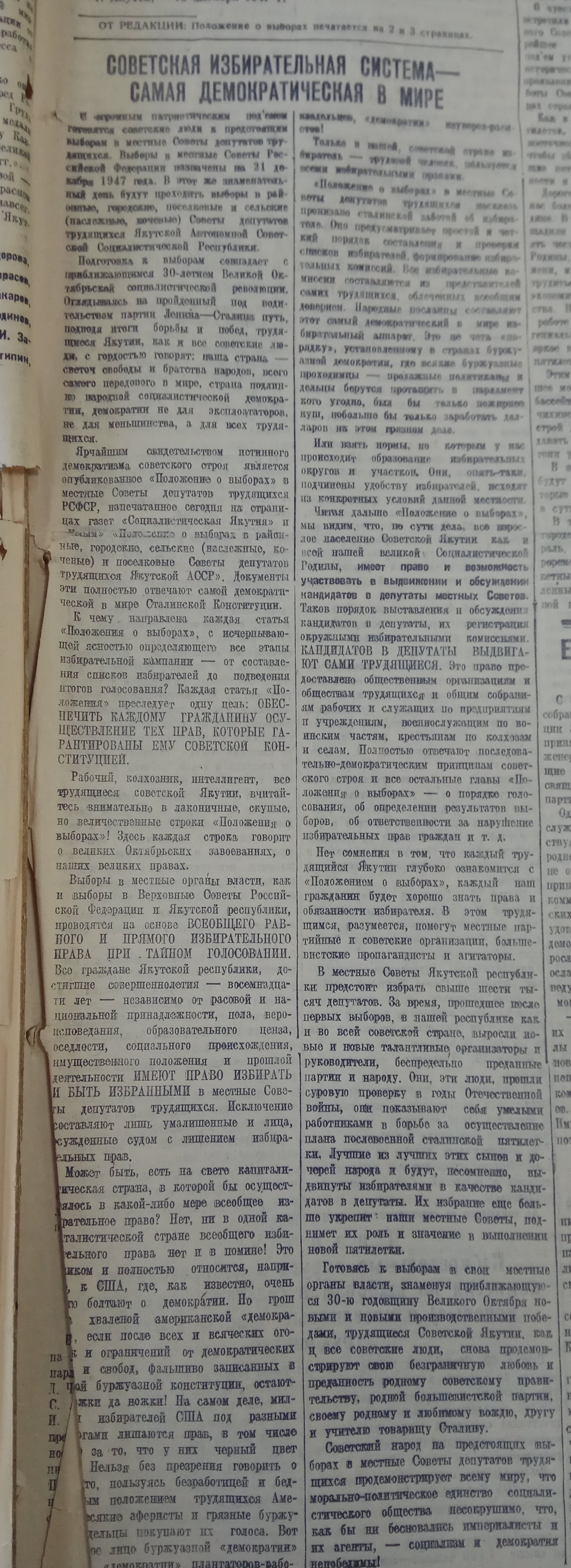 Советская избирательная система - самая демократическая в мире