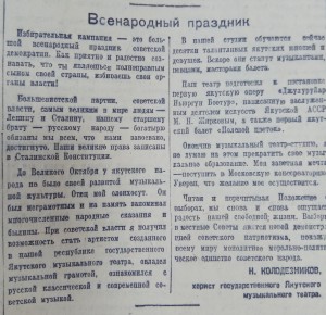Всенародный праздник