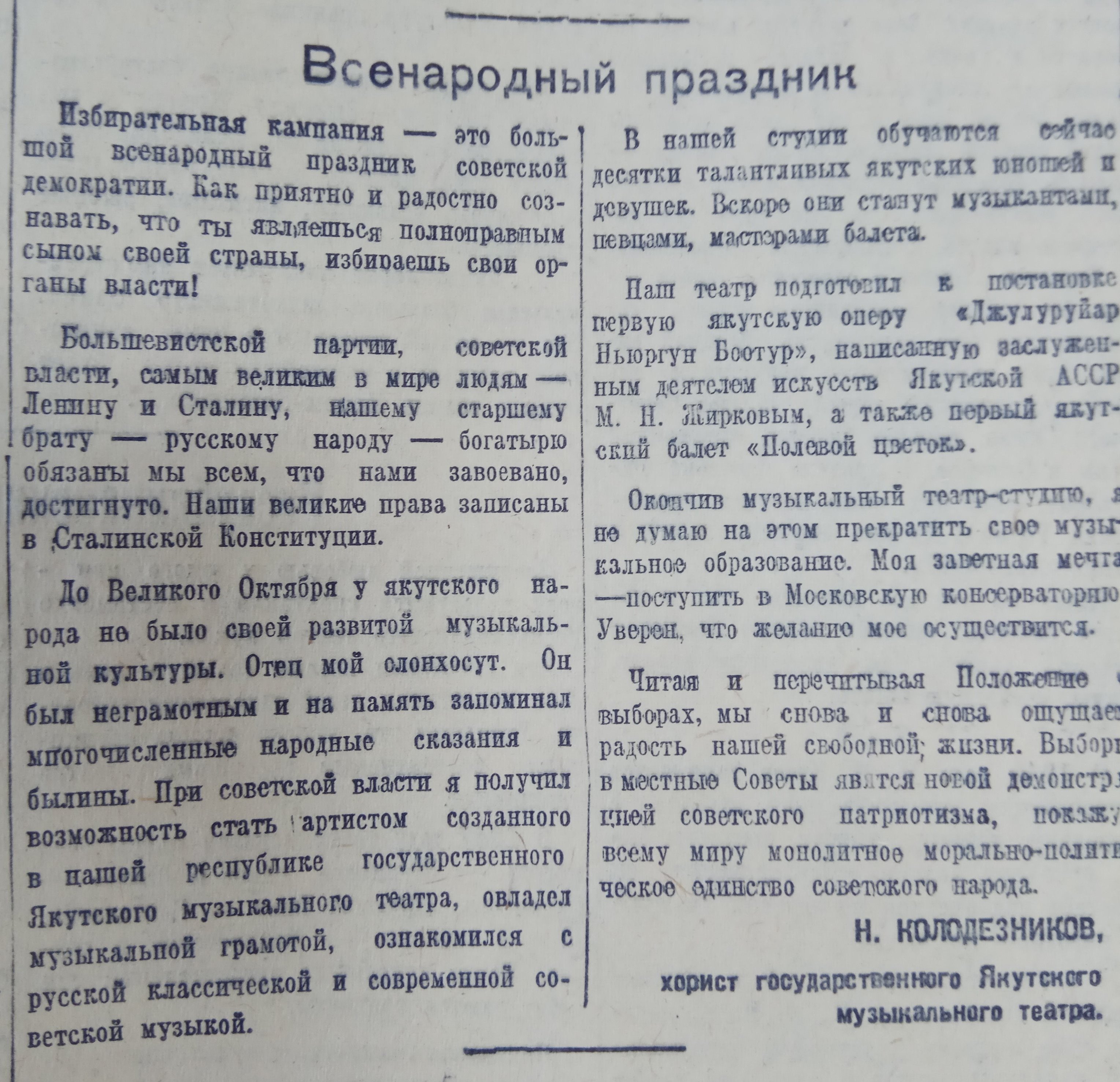 Всенародный праздник