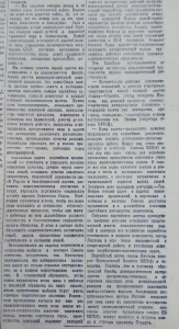 На собрании партийного актива города Якутска