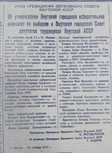 Об утверждении городской избирательной комиссии