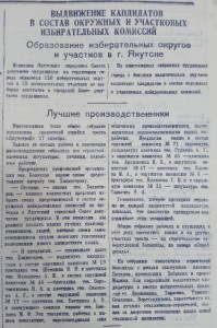Выдвижение кандидатов в состав окружных и участковых комиссий