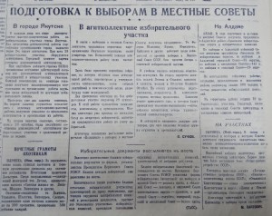 В Якутске 120 избирательных округов и и 29 избирательных участков