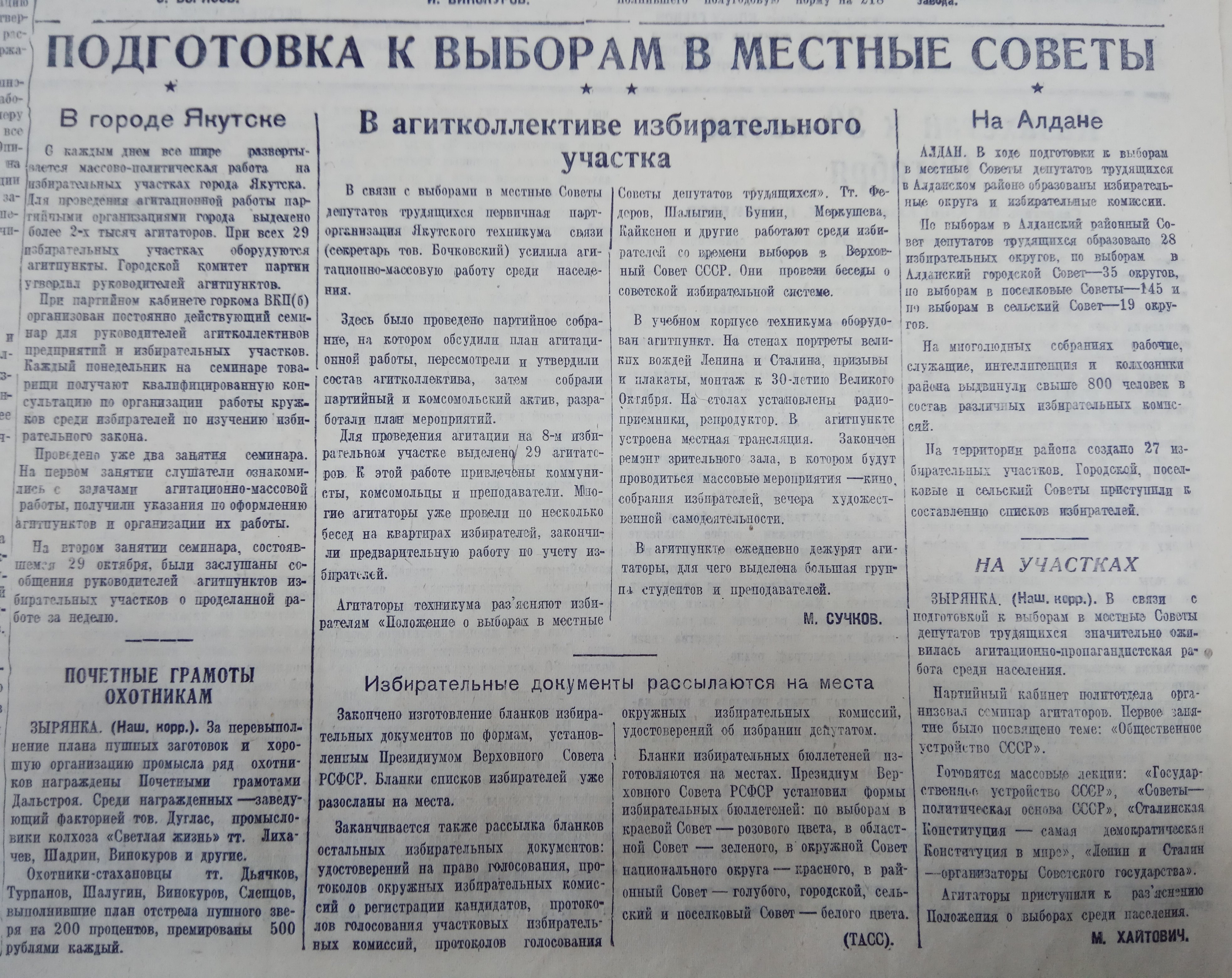 В Якутске 120 избирательных округов и и 29 избирательных участков
