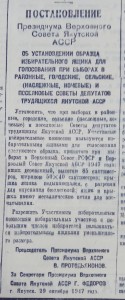 Подготовка к выборам в местные советы