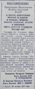 Об установлении образца избирательного ящика