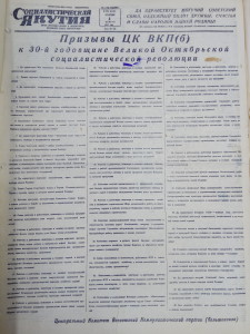 Подготовка к выборам в местные советы