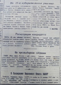 На 12-м избирательном участке