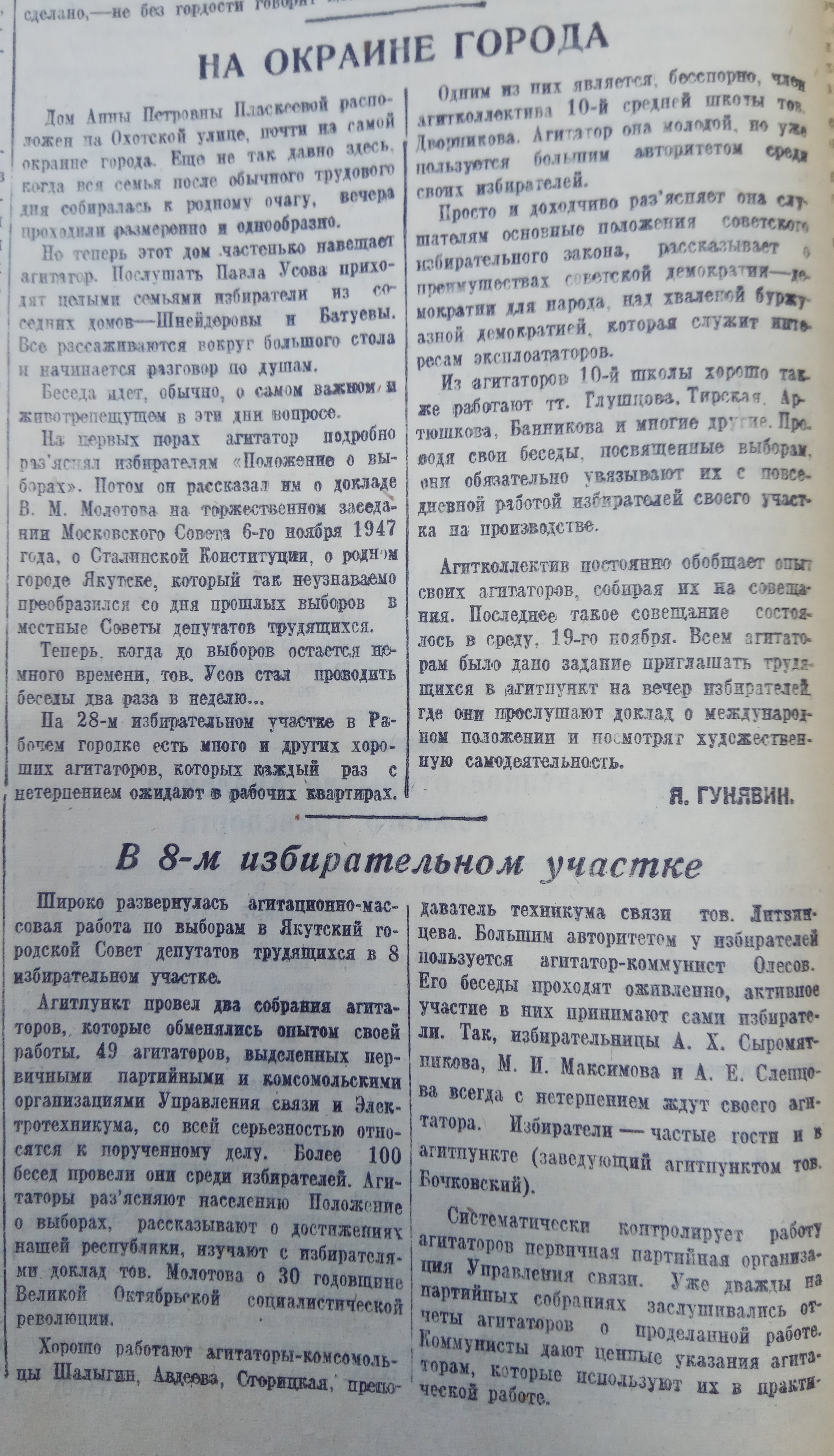 На окраине города