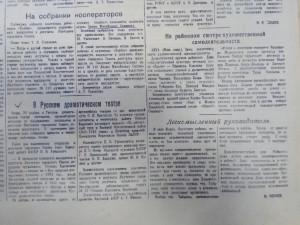 Предвыборные собрания