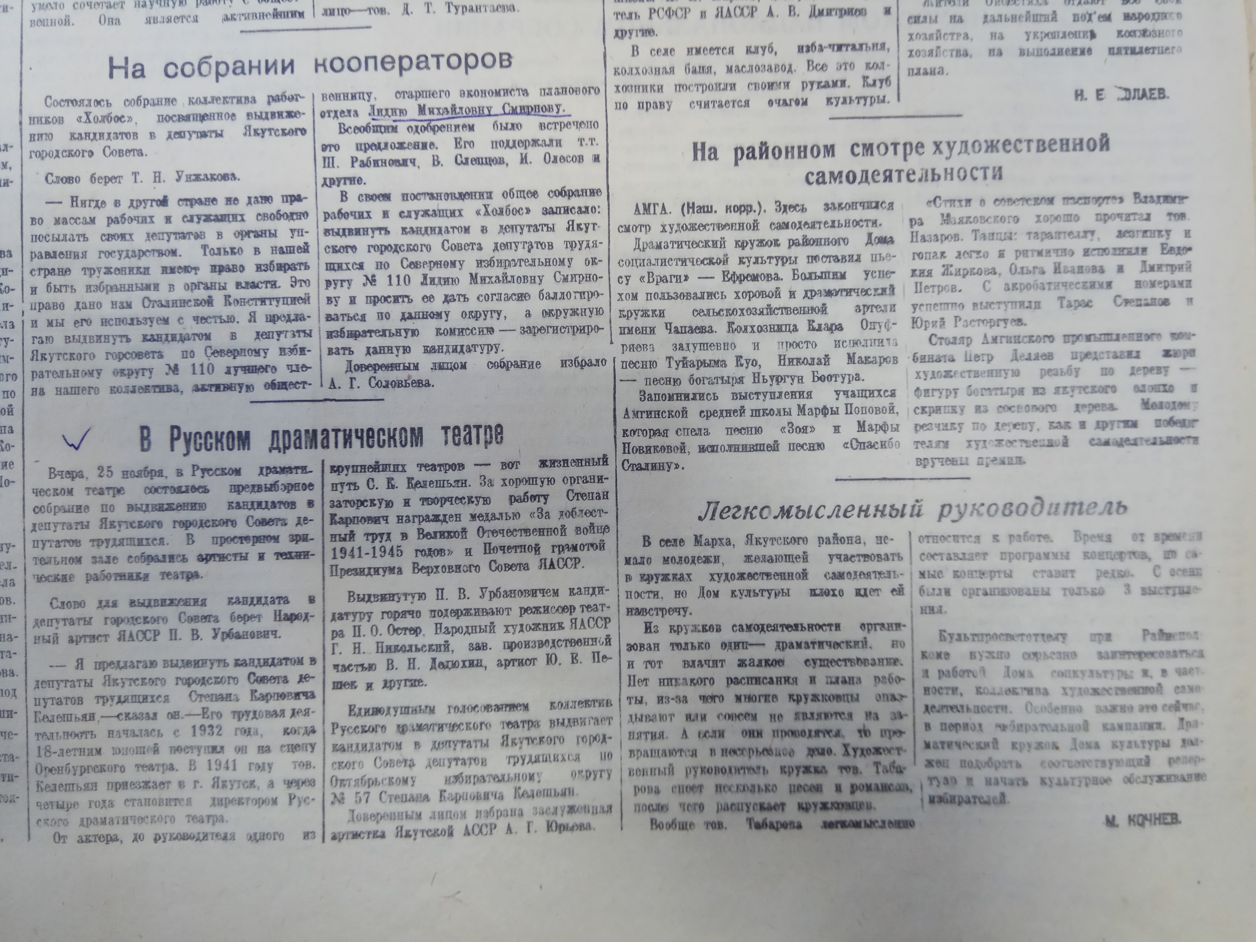 Предвыборные собрания