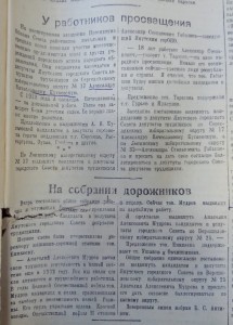 Предвыборные собрания