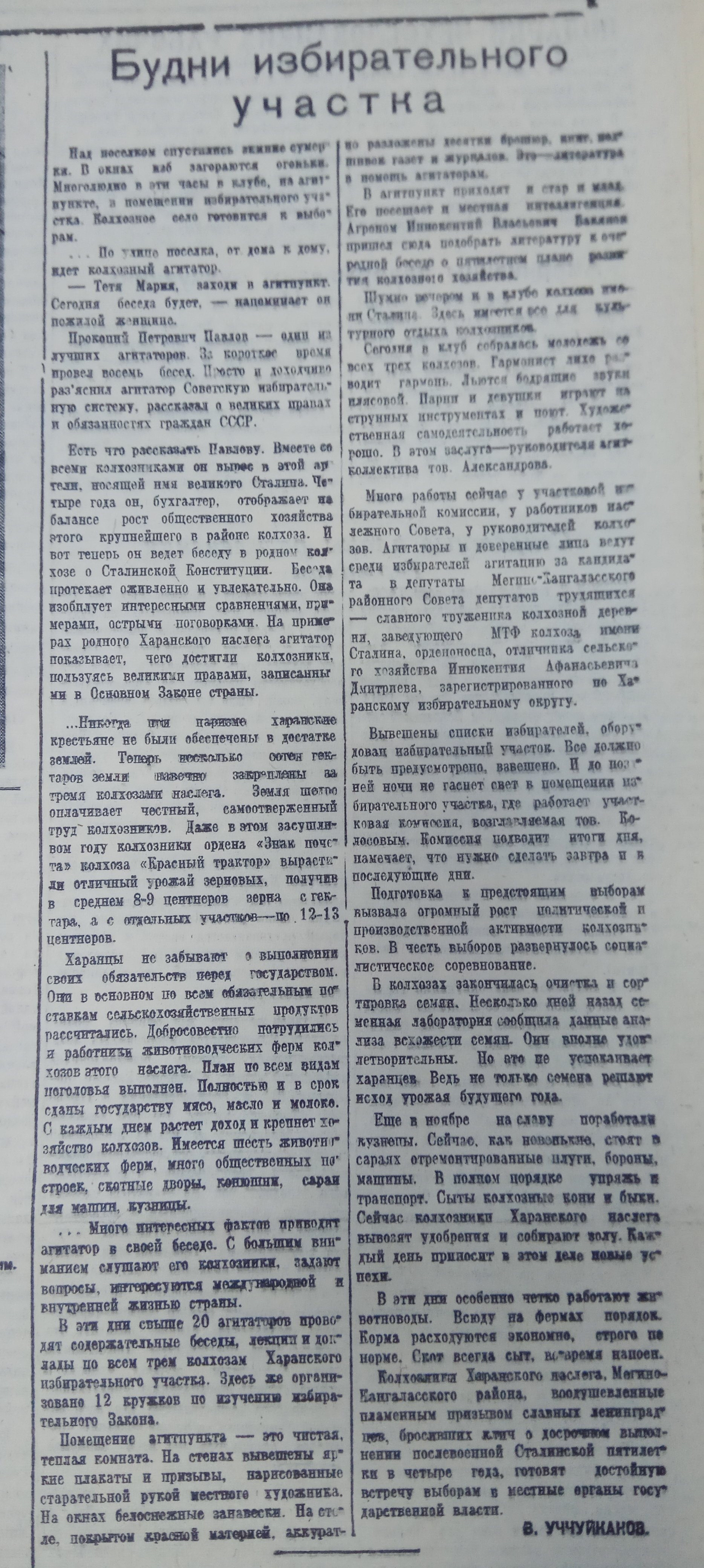 Будни избирательного участка
