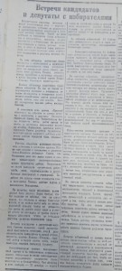 3. Подсчет результатов голосования