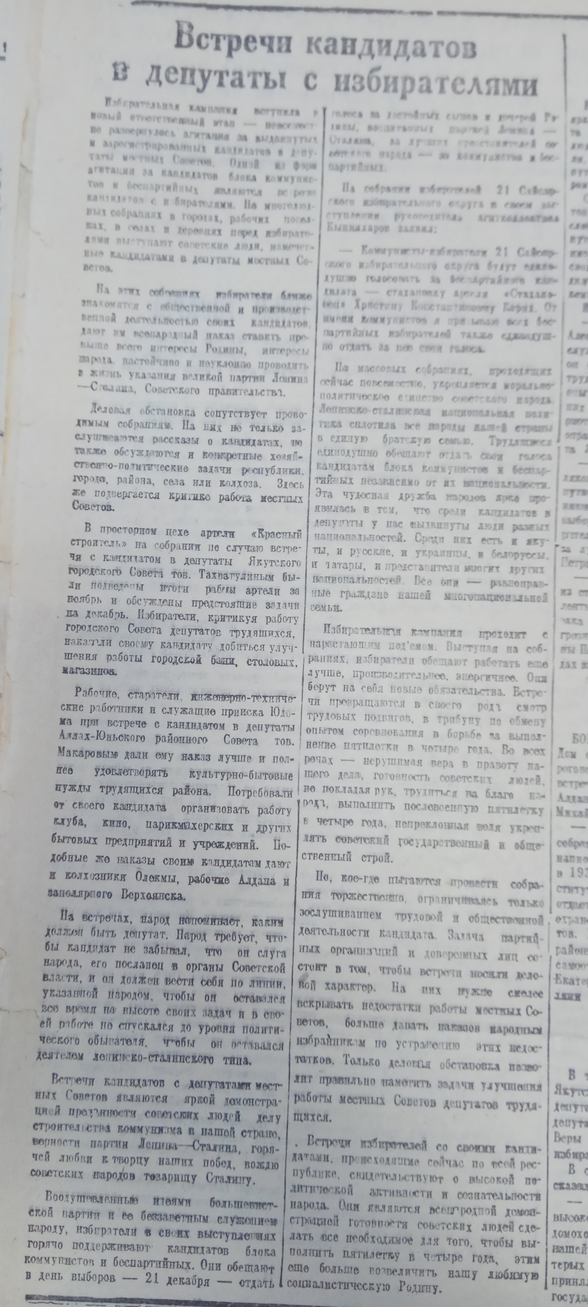 3. Подсчет результатов голосования